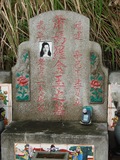 Tombstone of  (XIAO1) family at Taiwan, Hualianxian, Hualianshi and Xinchengxiang, long graveyard along the beach. The tombstone-ID is 6799; xWAὬAὬηsmAuۮGӶAmӸOC