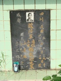 Tombstone of  (YANG2) family at Taiwan, Hualianxian, Hualianshi and Xinchengxiang, long graveyard along the beach. The tombstone-ID is 6804; xWAὬAὬηsmAuۮGӶAmӸOC