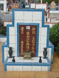 Tombstone of  (QUAN2) family at Taiwan, Hualianxian, Hualianshi and Xinchengxiang, long graveyard along the beach. The tombstone-ID is 6809; xWAὬAὬηsmAuۮGӶAmӸOC