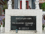 Tombstone of  (JIANG1) family at Taiwan, Hualianxian, Hualianshi and Xinchengxiang, long graveyard along the beach. The tombstone-ID is 6810; xWAὬAὬηsmAuۮGӶAmӸOC
