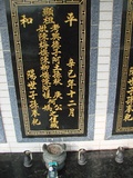 Tombstone of  (HE2) family at Taiwan, Hualianxian, Hualianshi and Xinchengxiang, long graveyard along the beach. The tombstone-ID is 6813; xWAὬAὬηsmAuۮGӶAmӸOC