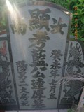 Tombstone of  (LAN2) family at Taiwan, Hualianxian, Hualianshi and Xinchengxiang, long graveyard along the beach. The tombstone-ID is 8315; xWAὬAὬηsmAuۮGӶAũmӸOC