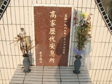 Tombstone of  (GAO1) family at Taiwan, Hualianxian, Hualianshi and Xinchengxiang, long graveyard along the beach. The tombstone-ID is 8858; xWAὬAὬηsmAuۮGӶAmӸOC