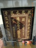 Tombstone of  (CHEN2) family at Taiwan, Hualianxian, Hualianshi and Xinchengxiang, long graveyard along the beach. The tombstone-ID is 8328; xWAὬAὬηsmAuۮGӶAmӸOC