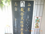 Tombstone of  (DU4) family at Taiwan, Hualianxian, Hualianshi and Xinchengxiang, long graveyard along the beach. The tombstone-ID is 8339; xWAὬAὬηsmAuۮGӶAmӸOC