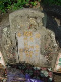 Tombstone of ù (LUO2) family at Taiwan, Hualianxian, Hualianshi and Xinchengxiang, long graveyard along the beach. The tombstone-ID is 8887; xWAὬAὬηsmAuۮGӶAùmӸOC