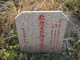 Tombstone of unnamed person at Taiwan, Hualianxian, Hualianshi and Xinchengxiang, long graveyard along the beach. The tombstone-ID is 8890. ; xWAὬAὬηsmAuۮGӶALW󤧹ӸO