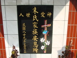 Tombstone of  (ZHU1) family at Taiwan, Hualianxian, Hualianshi and Xinchengxiang, long graveyard along the beach. The tombstone-ID is 8892; xWAὬAὬηsmAuۮGӶAmӸOC