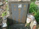 Tombstone of  (QIU1) family at Taiwan, Hualianxian, Hualianshi and Xinchengxiang, long graveyard along the beach. The tombstone-ID is 8897; xWAὬAὬηsmAuۮGӶAmӸOC