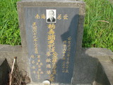 Tombstone of  (WEN1) family at Taiwan, Hualianxian, Hualianshi and Xinchengxiang, long graveyard along the beach. The tombstone-ID is 8909; xWAὬAὬηsmAuۮGӶAũmӸOC