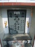 Tombstone of  (FENG2) family at Taiwan, Hualianxian, Hualianshi and Xinchengxiang, long graveyard along the beach. The tombstone-ID is 8847; xWAὬAὬηsmAuۮGӶAmӸOC