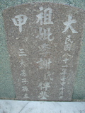 Tombstone of  (LI3) family at Taiwan, Tainanxian, Baoanxiang, Baoancun, Erhang-Dajia, among fish ponds. The tombstone-ID is 2100; xWAxnAwmAOwAG-jҡAy󳽦AmӸOC