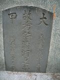 Tombstone of \ (XU3) family at Taiwan, Tainanxian, Baoanxiang, Baoancun, Erhang-Dajia, among fish ponds. The tombstone-ID is 7208; xWAxnAwmAOwAG-jҡAy󳽦A\mӸOC