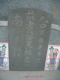Tombstone of  (CAI4) family at Taiwan, Tainanxian, Baoanxiang, Baoancun, Erhang-Dajia, among fish ponds. The tombstone-ID is 2097; xWAxnAwmAOwAG-jҡAy󳽦AmӸOC