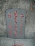 Tombstone of  (WANG2) family at Taiwan, Tainanxian, Baoanxiang, Baoancun, Erhang-Dajia, among fish ponds. The tombstone-ID is 2093; xWAxnAwmAOwAG-jҡAy󳽦AmӸOC