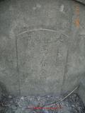 Tombstone of  (MA3) family at Taiwan, Tainanxian, Baoanxiang, Baoancun, Erhang-Dajia, among fish ponds. The tombstone-ID is 7192; xWAxnAwmAOwAG-jҡAy󳽦AmӸOC