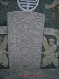 Tombstone of  (SONG4) family at Taiwan, Tainanxian, Baoanxiang, Baoancun, Erhang-Dajia, among fish ponds. The tombstone-ID is 7194; xWAxnAwmAOwAG-jҡAy󳽦AmӸOC