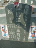 Tombstone of  (JIANG1) family at Taiwan, Tainanxian, Nanxixiang, Guidancun, north of village. The tombstone-ID is 7378; xWAxnAmAtAl_AaAmӸOC