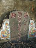 Tombstone of  (JIANG1) family at Taiwan, Tainanxian, Nanxixiang, Guidancun, north of village. The tombstone-ID is 7385; xWAxnAmAtAl_AaAmӸOC
