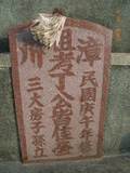 Tombstone of B (DING1) family at Taiwan, Tainanxian, Nanxixiang, Guidancun, north of village. The tombstone-ID is 7387; xWAxnAmAtAl_AaABmӸOC
