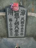 Tombstone of B (DING1) family at Taiwan, Tainanxian, Nanxixiang, Guidancun, north of village. The tombstone-ID is 7388; xWAxnAmAtAl_AaABmӸOC