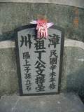 Tombstone of B (DING1) family at Taiwan, Tainanxian, Nanxixiang, Guidancun, north of village. The tombstone-ID is 7389; xWAxnAmAtAl_AaABmӸOC