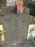 Tombstone of  (JIANG1) family at Taiwan, Tainanxian, Nanxixiang, Guidancun, north of village. The tombstone-ID is 7402; xWAxnAmAtAl_AaAmӸOC