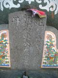 Tombstone of F (DONG1) family at Taiwan, Tainanxian, Nanxixiang, Guidancun, north of village. The tombstone-ID is 7415; xWAxnAmAtAl_AaAFmӸOC