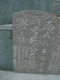 Tombstone of I (SHI1) family at Taiwan, Tainanshi, Annanqu, Nanxingli, both sides of Highway 17. The tombstone-ID is 7431; xWAxnAwnϡAnAx17ǡAImӸOC