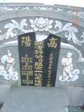 Tombstone of \ (XU3) family at Taiwan, Tainanxian, Jiangjunxiang, both sides of highway 17. The tombstone-ID is 7441; xWAxnANxmAٹD17ǡA\mӸOC