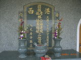 Tombstone of L (LIN2) family at Taiwan, Tainanxian, Jiangjunxiang, both sides of highway 17. The tombstone-ID is 7579; xWAxnANxmAٹD17ǡALmӸOC