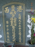 Tombstone of \ (XU3) family at Taiwan, Tainanxian, Jiangjunxiang, both sides of highway 17. The tombstone-ID is 7581; xWAxnANxmAٹD17ǡA\mӸOC
