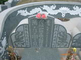 Tombstone of  (WANG2) family at Taiwan, Tainanxian, Jiangjunxiang, both sides of highway 17. The tombstone-ID is 7582; xWAxnANxmAٹD17ǡAmӸOC