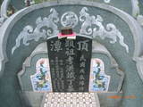 Tombstone of x (HONG2) family at Taiwan, Tainanxian, Jiangjunxiang, both sides of highway 17. The tombstone-ID is 7586; xWAxnANxmAٹD17ǡAxmӸOC
