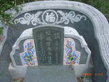 Tombstone of  (CHEN2) family at Taiwan, Tainanxian, Jiangjunxiang, both sides of highway 17. The tombstone-ID is 7603; xWAxnANxmAٹD17ǡAmӸOC