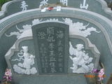 Tombstone of  (LI3) family at Taiwan, Tainanxian, Jiangjunxiang, both sides of highway 17. The tombstone-ID is 7636; xWAxnANxmAٹD17ǡAmӸOC