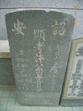 Tombstone of \ (XU3) family at Taiwan, Tainanxian, Jiangjunxiang, both sides of highway 17. The tombstone-ID is 7655; xWAxnANxmAٹD17ǡA\mӸOC