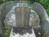 Tombstone of d (WU2) family at Taiwan, Tainanxian, Jiangjunxiang, both sides of highway 17. The tombstone-ID is 7667; xWAxnANxmAٹD17ǡAdmӸOC