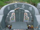 Tombstone of \ (XU3) family at Taiwan, Tainanxian, Jiangjunxiang, both sides of highway 17. The tombstone-ID is 7669; xWAxnANxmAٹD17ǡA\mӸOC