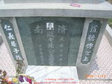 Tombstone of  (CHEN2) family at Taiwan, Tainanxian, Jiangjunxiang, both sides of highway 17. The tombstone-ID is 7459; xWAxnANxmAٹD17ǡAmӸOC