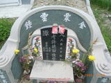 Tombstone of \ (XU3) family at Taiwan, Tainanxian, Jiangjunxiang, both sides of highway 17. The tombstone-ID is 7463; xWAxnANxmAٹD17ǡA\mӸOC