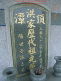 Tombstone of x (HONG2) family at Taiwan, Tainanxian, Jiangjunxiang, both sides of highway 17. The tombstone-ID is 7468; xWAxnANxmAٹD17ǡAxmӸOC