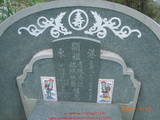 Tombstone of  (CHEN2) family at Taiwan, Tainanxian, Jiangjunxiang, both sides of highway 17. The tombstone-ID is 7485; xWAxnANxmAٹD17ǡAmӸOC
