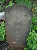 Tombstone of  (GUO1) family at Taiwan, Miaolishi, second public graveyard. The tombstone-ID is 7774; xWA]ߥAĤGӡAmӸOC