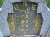 Tombstone of H (DENG4) family at Taiwan, Miaolishi, second public graveyard. The tombstone-ID is 7816; xWA]ߥAĤGӡAHmӸOC