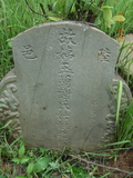 Tombstone of  (XIE4) family at Taiwan, Miaolishi, second public graveyard. The tombstone-ID is 7849; xWA]ߥAĤGӡA©mӸOC