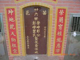 Tombstone of ^ (PENG2) family at Taiwan, Miaolishi, second public graveyard. The tombstone-ID is 7870; xWA]ߥAĤGӡA^mӸOC