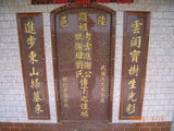 Tombstone of  (XIE4) family at Taiwan, Miaolishi, second public graveyard. The tombstone-ID is 7872; xWA]ߥAĤGӡA©mӸOC