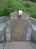 Tombstone of L (LIN2) family at Taiwan, Miaolishi, second public graveyard. The tombstone-ID is 7887; xWA]ߥAĤGӡALmӸOC