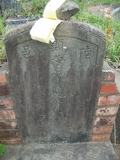 Tombstone of d (WU2) family at Taiwan, Miaolishi, second public graveyard. The tombstone-ID is 8019; xWA]ߥAĤGӡAdmӸOC